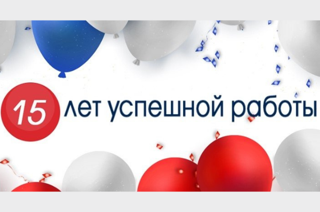 Микрофинансовая компания Пермского края празднует юбилей