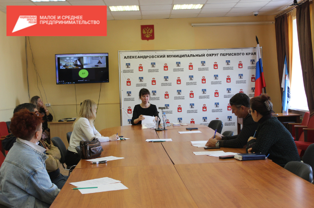 Предпринимателям Александровска рассказали о мерах поддержки бизнеса в регионе 