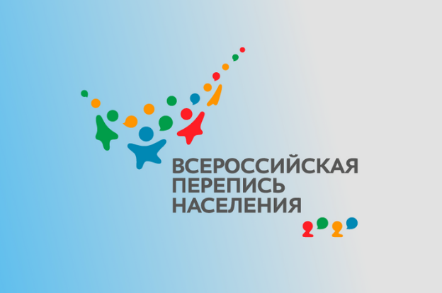 Всероссийская перепись населения стартует 15 октября
